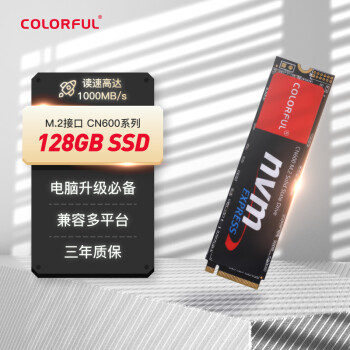 COLORFUL 七彩虹 CN600 NVMe M.2 固態硬盤 128GB（PCI-E3.0）