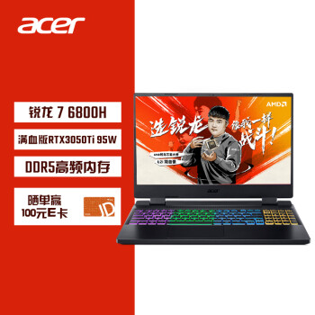 acer 宏碁 2022款 暗影騎士·龍 15.6英寸游戲本（R7-6800H、16GB、512GB、RTX3050TI、165Hz）