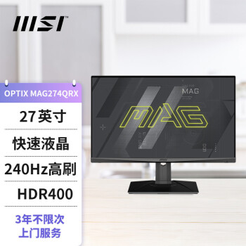 MSI 微星 MAG274QRX 27英寸FastIPS顯示器