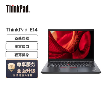 ThinkPad 思考本 E14 14英寸筆記本電腦（i5-1035G1、8GB、256GB）