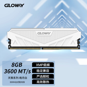 GW 光威 天策系列 DDR4 3600MHz 臺式機內存條 8GB