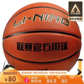 LI-NING 李寧 籃球CBA聯賽官方比賽室內外兒童成人7號PU材質藍球 LBQK443-1
