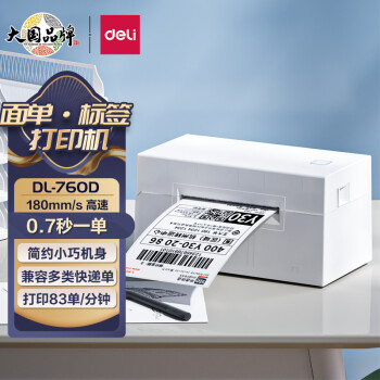 deli 得力 热敏打印机 DL-760D