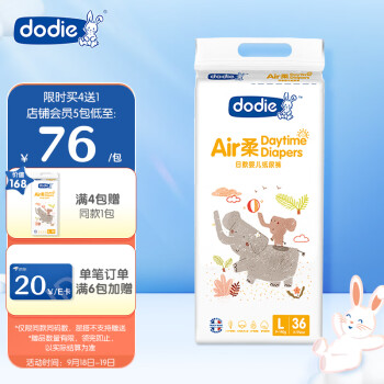 dodie 杜迪 dodie Air 柔 · 日款婴儿纸尿裤（L）36片