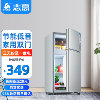 CHIGO 志高 BCD-38A118D 直冷双门冰箱 118L 银色