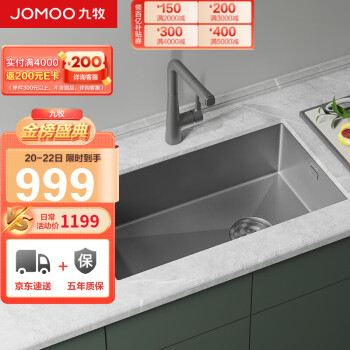 JOMOO 九牧 不銹鋼手工納米抗刮槍灰水槽廚房洗菜盆單槽洗碗池（不含龍頭） 06251-AZ-1