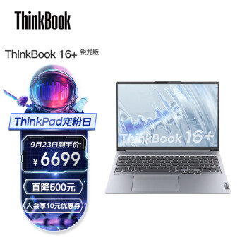 ThinkPad 思考本 ThinkBook 16+ 2022款 锐龙版 16英寸轻薄本