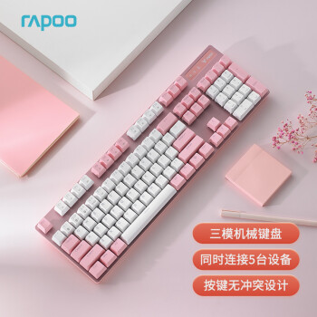 RAPOO 雷柏 V500 PRO 多模机械键盘 104键 雷柏红轴