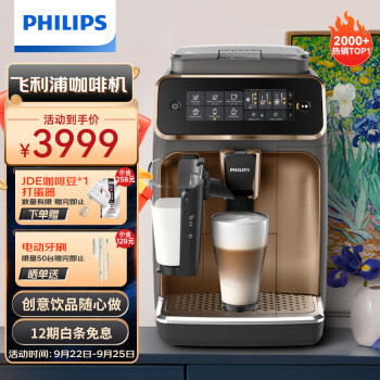 PHILIPS 飛利浦 EP3146/72 全自動咖啡機 金色