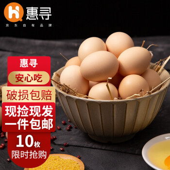 惠寻 京东自有品牌 新鲜散谷物喂养柴鸡蛋10枚