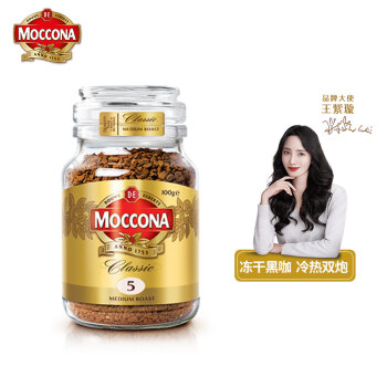 Moccona 摩可纳 5号经典中度烘焙 冻干速溶黑咖啡 100g
