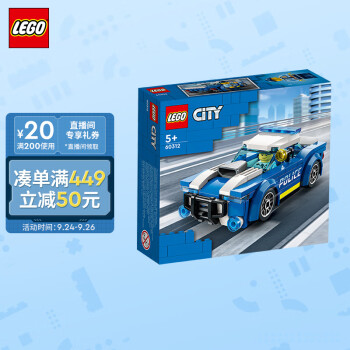 LEGO 乐高 积木 城市系列CITY 60312 警车 5岁+ 儿童玩具 男孩生日礼物