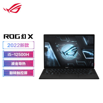 ROG 玩家国度 幻X 13.4英寸二合一笔记本电脑（i5-12500H、16GB、512GB）