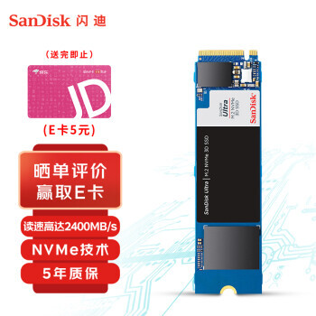 SanDisk 闪迪 至尊高速系列 NVMe M.2 固态硬盘 1TB 504元（需用券）