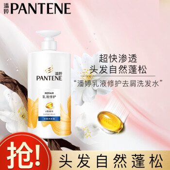 PANTENE 潘婷 氨基酸修护去屑洗发水 750g