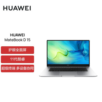 HUAWEI 华为 笔记本电脑MateBook D 15 2022款 15.6英寸 11代酷睿 i5 16G+512G 锐炬显卡 轻薄本/护眼屏 银 4699元