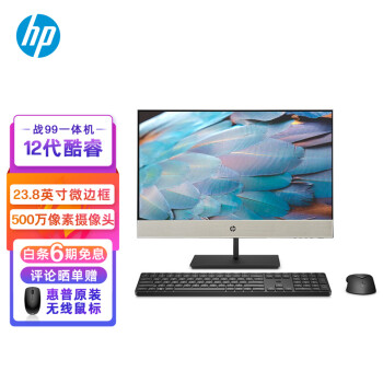HP 惠普 战99 微边框商用一体台式机电脑23.8英寸(12代i3-12100 16G 512GSSD WiFi蓝牙 Win11 Office)