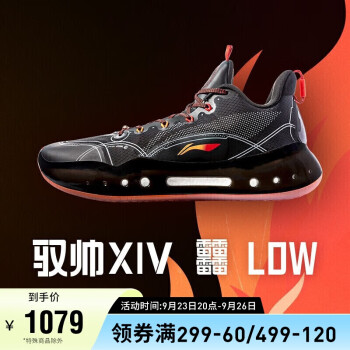 LI-NING 李宁 驭帅XIV beng LOW 中性款篮球鞋 ABAR123