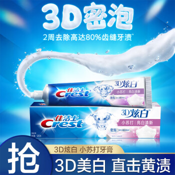 Crest 佳洁士 3D炫白小苏打牙膏 120g