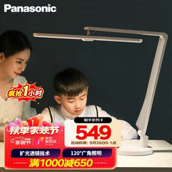 Panasonic 松下 致玫系列 HHLT0552W 国AA级护眼台灯 底座款 469元（需用券）