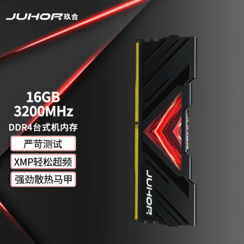 JUHOR 玖合 忆界系列 DDR4 3200MHz 台式机内存 马甲条 16GB