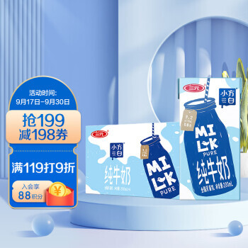 SANYUAN 三元 小方白纯牛奶200ml*6盒/箱 便携装 营养早餐伴侣 13.91元（需买2件，共27.81元）