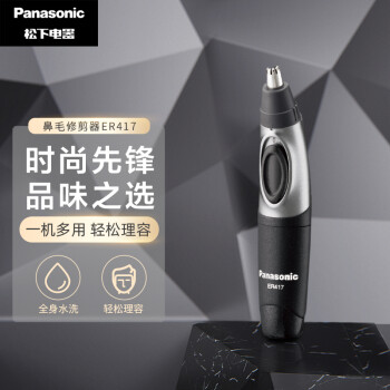 Panasonic 松下 ER417 鼻毛修剪器 黑色