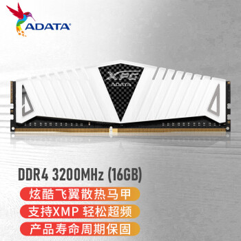 ADATA 威刚 XPG系列 威龙 Z1 DDR4 3200MHz 台式机内存 马甲条 白色 16GB