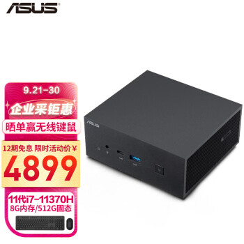 ASUS 华硕 PN63 mini迷你主机（i7-11370H、8GB、 512GB）