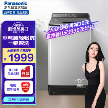 Panasonic 松下 不弯腰系列 XQB80-UEHBF 定频波轮洗衣机 8kg 灰色