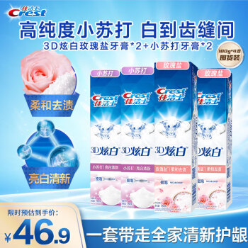 Crest 佳洁士 3D炫白牙膏2+2组合装(小苏打牙膏180g*2+玫瑰盐味180g*2)