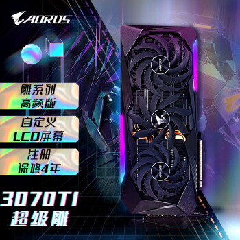 AORUS GeForce RTX 3070 Ti MASTER 8G 超级雕 显卡
