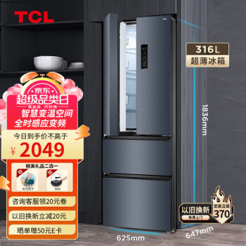 TCL R316V7-D 风冷多门冰箱 316L 晶岩灰