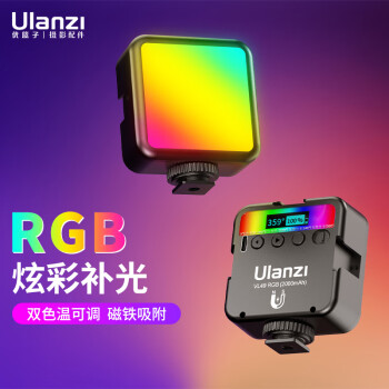 ulanzi VL49 RGB版 补光灯