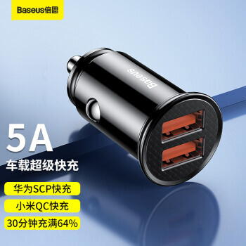 BASEUS 倍思 双QC3.0 塑胶款 车载充电器 30W 31.5元（满减）
