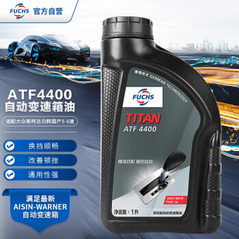FUCHS 福斯 泰坦合成型自动变速箱油 ATF 4400 1L 43.12元