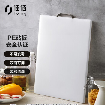 佳佰 食品接触级PE塑料切菜板案板面板擀面板防霉砧板