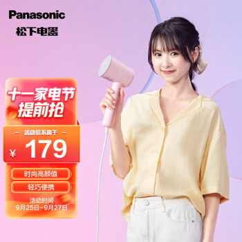 Panasonic 松下 NI-GHD016 挂烫机 蜜桃粉