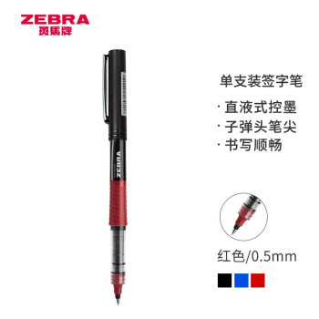 ZEBRA 斑马 C-JB1 直液式签字笔 0.5mm 单支装 多色可选