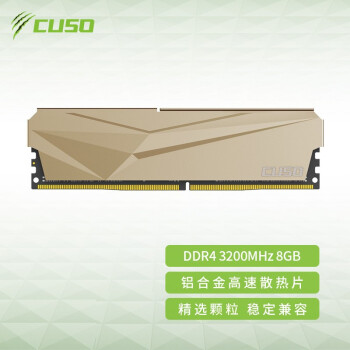 CUSO 酷兽 夜枭系列 DDR4 3200MHz 台式机内存 马甲条 钛金色 8GB