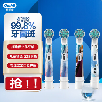 Oral-B 欧乐-B EB10-4K 电动牙刷头 4支装