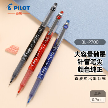 PILOT 百乐 BL-P700 拔帽中性笔 黑色 0.7mm 单支装