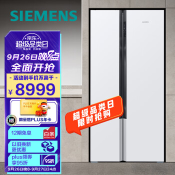SIEMENS 西门子 630升精控恒鲜 一级能效变频对开双开门家用冰箱 大容量白色 以旧换新BCD-630W(KX63EA20TI)