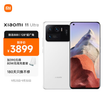 MI 小米 11 Ultra 套装版 5G智能手机 12GB+256GB