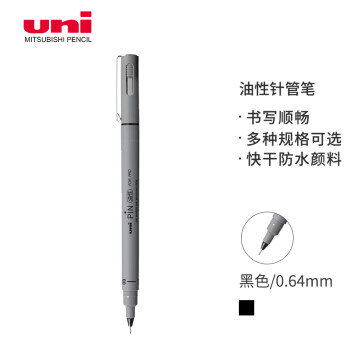 uni 三菱铅笔 拔盖勾线笔 单支装 多款可选
