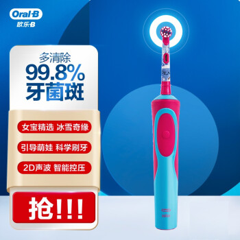 Oral-B 欧乐-B D12K 电动牙刷 冰雪奇缘款