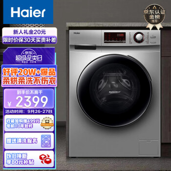 Haier 海尔 EG100HB129S 洗烘一体机 10kg 银色