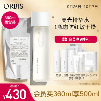 ORBIS 奥蜜思 芯悠精华水环保套装 精华水180ml+替换装180ml
