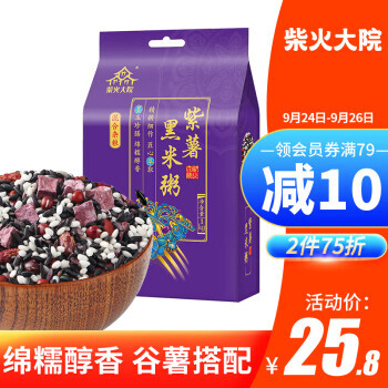 柴火大院 紫薯黑米粥 1kg 16.18元（需买4件，共64.7元，双重优惠）
