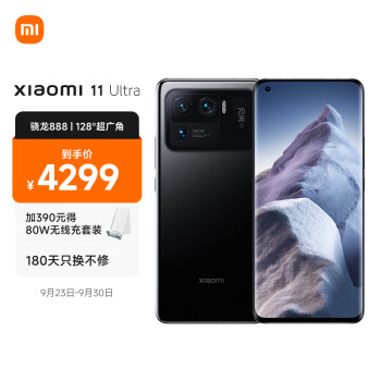MI 小米 11 Ultra 5G智能手机 12GB+512GB